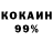Кетамин VHQ Makeuphuney