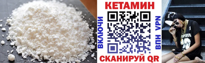 Кетамин ketamine закладка Сурск